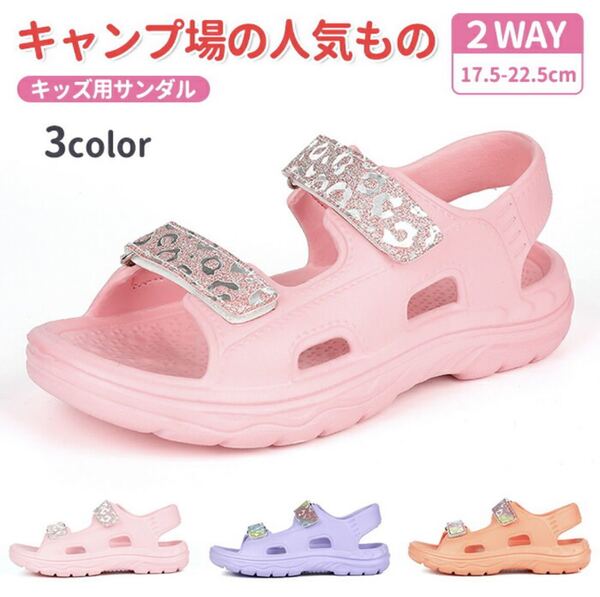 サンダル キッズ 女の子 マジックテープ 歩きやすい ジュニア 人気 痛くない 滑り止め 軽くて柔らかいソ 通気性 屈曲性 脱ぎ履き簡単