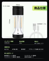 LEDランタン キャンプランタン 懐中電灯 多機能 ミニランタン USB充電式 4点灯モード 電球色 昼白色 IPX5防水 2600mAh マグネットベース付_画像7