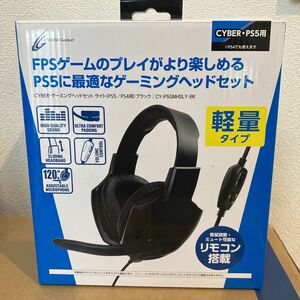 サイバーガジェット CYBERゲーミングヘッドセット ライト PS5 PS4 用　ブラック