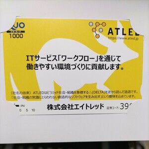 企業デザインQuoカード1000円分【株主優待品】（1000円額面X1枚/未使用/送料無料）