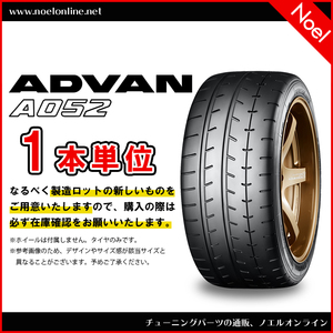 265/40ZR19 1本単位 ADVAN A052 R5931 YOKOHAMA ヨコハマタイヤ 265 40Z 19 19インチ