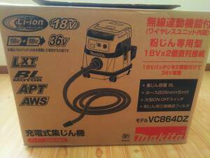 送料無料・マキタ ・集じん機　VC864DZ・新古品