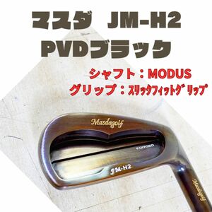 マスダ　masda JM-H2　銅メッキ　5-ｐ　6本セット MODUS スリックフィットグリップ