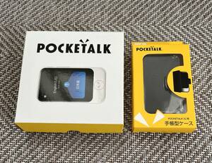 POCKETALK S　SOURCENEXT　ホワイト　純正ケース付