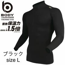 新品未使用　ブラック　L BTパワーストレッチ 蓄熱保温 速乾 全面消臭 サーモ　エボ　ハーフジップ　ハイネックシャツ JW-247_画像1