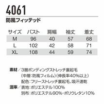 新品未使用　ホワイト　XL 「BURTLE(バートル)」防風フィッテッド/4061 防寒 コンプレッション インナー 長袖 作業服 作業着 プロノ_画像3