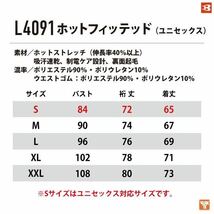 新品未使用　ホワイト　XL [2024年新作] [即日出荷] バートル 長袖 ストレッチ インナー 秋冬 裏起毛 ユニセックス　BURTLE L4091_画像5