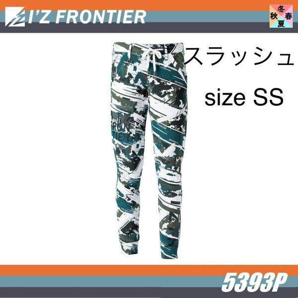 新品未使用　スラッシュ　SS (オールシーズン) アイズフロンティア 5393P ヘビージャージージョガーパンツ I'Z FRONTIER ワークウェア