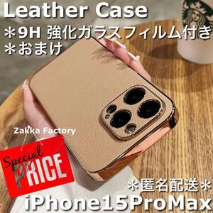 ベージュ iPhone15ProMaxケース カバー M ケース iPhone 15 ProMax iPhone15プロマックス アイフォン15 プロマックス おしゃれ 韓国