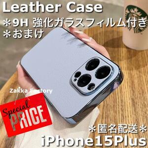 水色 iPhone15Plusケース カバー M ケース iPhone 15 Plus iPhone15プラス アイフォン15 プラス iPhoneケース かわいい 韓国