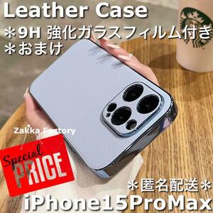 水色 iPhone15ProMaxケース カバー M ケース iPhone 15 ProMax iPhone15プロマックス アイフォン15 プロマックス おしゃれ 韓国