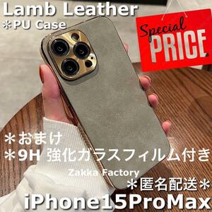 グレー iPhone15ProMaxケース L カバー ケースiPhone 15 ProMax iPhone15プロマックス アイフォン15 プロマックス おしゃれ 韓国