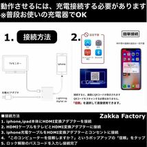 2点 1.5m iPhone iPad HDMI 変換アダプタ ケーブル テレビ スマホ iPhoneテレビ スマホテレビ プロジェクター モニター YouTube TV 接続_画像10