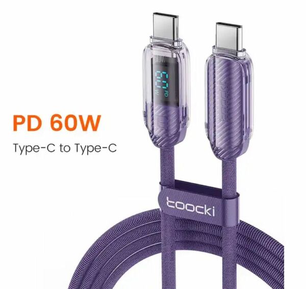新品未使用 PD60W対応 LED電力インジケータ付充電ケーブル（Type-C to C) 余裕の長さ2M (2メートル) 紫色!