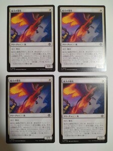 MTG マジックザギャザリング 鉱夫の標鳥 日本語版 4枚セット