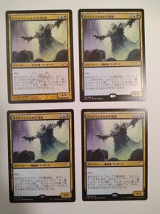 MTG マジックザギャザリング ダスクマントルの予見者 日本語版 4枚セット