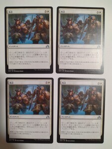 MTG マジックザギャザリング 執念 日本語版 4枚セット