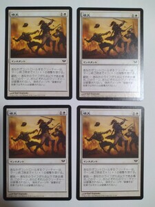 MTG マジックザギャザリング 暁天 日本語版 4枚セット