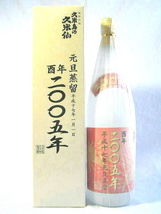 琉球泡盛 久米島の久米仙 2005年元旦蒸留 19年以上古酒 44度 一升_画像1