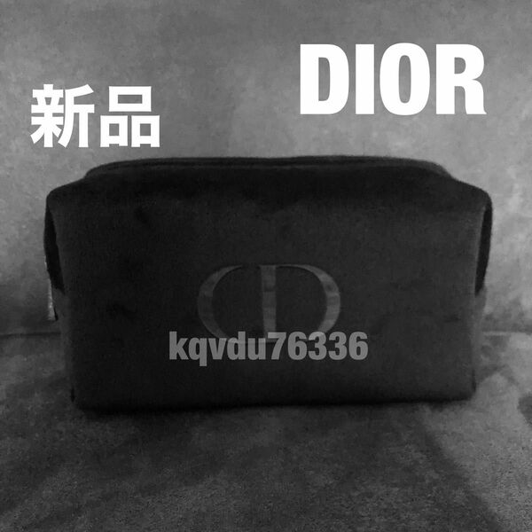 DIOR／【ブラック】ベロアコスメポーチ　ノベルティ　黒　ディオール　Dior