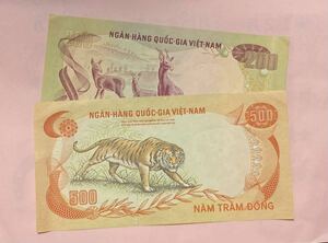 1円スタート！外国紙幣　南ベトナム　1972年　500ドン　200ドン 札　良品2枚セット　虎