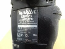 △makita　マキタ　電動ハンマ　HM0871C　ハツリ　穴あけ　100V　ケース付　動作OK　中古品　引取OK♪_画像6