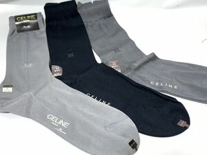 未使用 セリーヌ　CELINE ビジネス メンズ ソックス 紳士靴下 25㎝ 3足セット カラー グレー ネイビー 送料185円 
