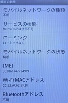 送料込み！◆docomo REGZA Phone T-01C◆いろいろなセット！_画像6