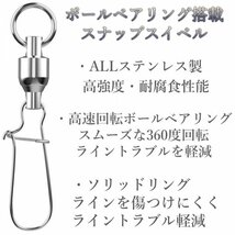 スイベル サルカン スナップ付き ボールベアリング 1サイズ 30個入りセット 釣り具 仕掛け 海釣り 釣り道具 ルアー 0号～4号 A_画像4