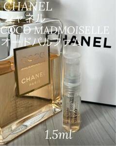 Chanel Chanel Cocoma Domoiselle Audu Parfum 1,5 мл