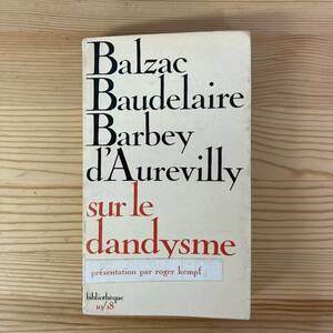 【仏語洋書】Sur le dandysme / Roger Kempf（編）【バルザック ボードレール バルベー・ドールヴィイ ダンディズム】