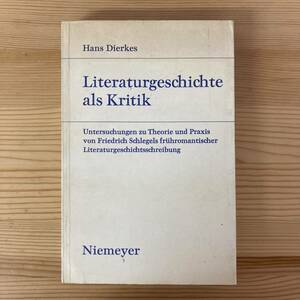 【独語洋書】Literaturgeschichte als Kritik / Hans Dierkes（著）【フリードリヒ・シュレーゲル】