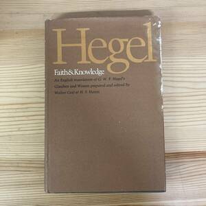【英語洋書】信仰と知 Faith & Knowledge / G.W.F.ヘーゲル（著）Walter Cerf, H.S.Harris（編訳）