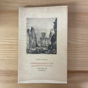 【伊語洋書】CONVERSAZIONI CON BENEDETTO CROCE / Dora Marra（著）【イタリア哲学 ベネデット・クローチェ】