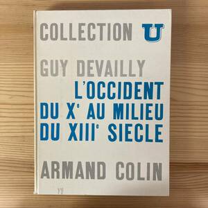 【仏語洋書】L’OCCIDENT DU Xe AU MILIEU DU XIIIe SIECLE / Guy Devailly（著）【フランス中世史】