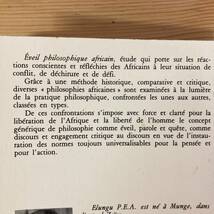 【仏語洋書】Eveil philosophique africain / Elungu P.E.A.（著）_画像2