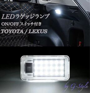 レクサス LC500 URZ100 LED ラゲッジランプ スイッチ付 純正交換 ルームランプ フットランプ カーテシランプ トランク
