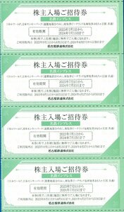 ◎B 即決あり：日本モンキーパーク・リトルワールド・南知多ビーチランド 4枚セット 名鉄株主優待 2024.7.15迄 普通郵便無料 施設利用券　