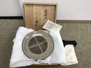 ★島岡達三？ 飾り皿 象嵌皿 直径約27ｃｍ