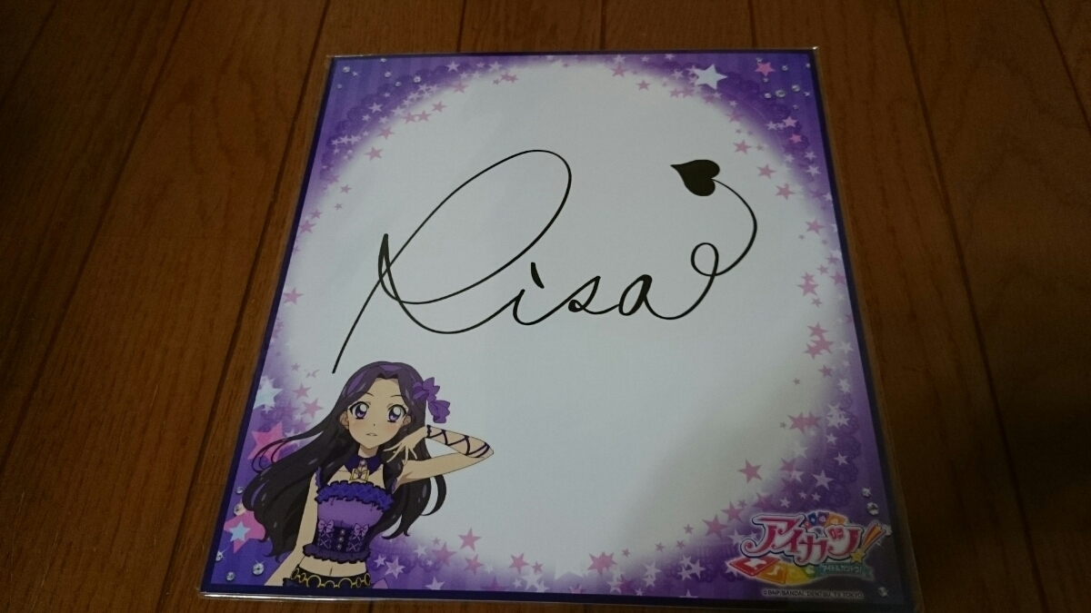 2025年最新】Yahoo!オークション -アイカツ! サインの中古品 2025年最新】Yahoo!オークション -アイカツ! サインの中古品