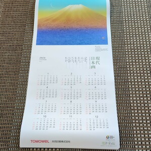 新着送料込未開封■共同印刷株主優待カレンダー2024年令和6年縦型現代日本画