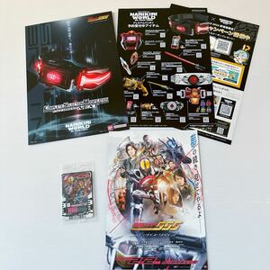 ライドケミートレカ 販促 仮面ライダー ネクストファイズ 非売 未開封 BANDAI MASKED RIDER NEXT FAIZ promotion CARD Not Sold in Stores1