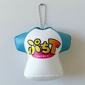 ぷちT キーホルダー Tシャツ ボールチェーン 販促 UFOキャッチャー サンプル エアー マスコット PUCHI-T プクプク 空気入 イベント