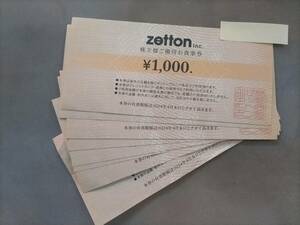 ゼットン　株主優待券　9000円分