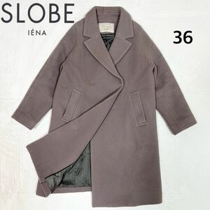 SLOBE IENA インペリアルモッサビッグラペルオーバーコート　36 グレー