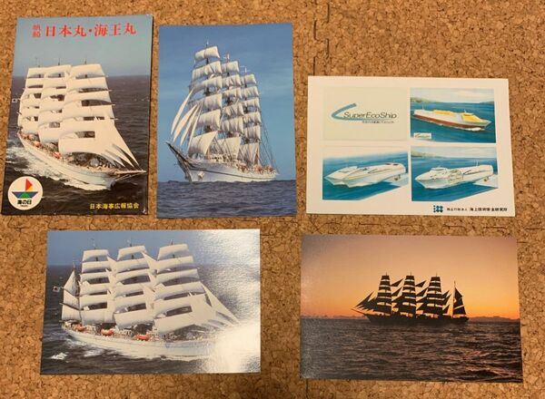 日本丸　海王丸　帆船　ポストカード　シール　日本海事広報協会