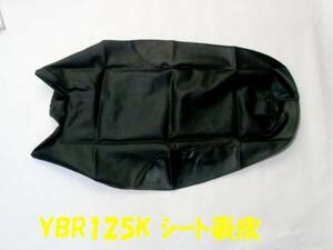  Yamaha YBR125K seat table leather 