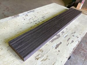【EK243U】ウエンジ 808×133×30㎜ 一枚板 材料 天然木 無垢材 木材 希少材 乾燥材 銘木 木工 DIY《銘木登屋》