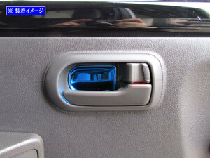 アクティトラック HA8 HA9 ステンレス インナー ドア ハンドル カバー パネル 皿 シェル プロテクター カバー 2PC 青 INS－DHC－230