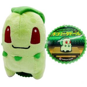 【希少☆タグ付き】ポケモンセンター スーパーひみつきちのチコリータドール(pokemon center doll Chikorita Nintendo)